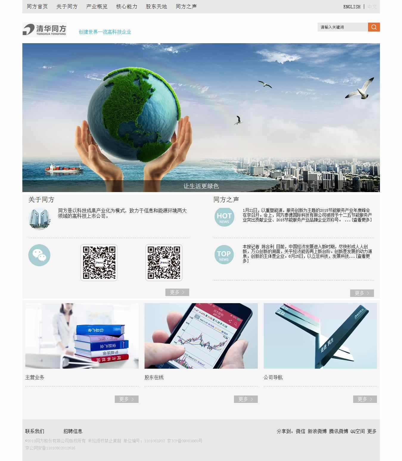 编号：1145 企业网页 1页 下拉菜单 CSS布局 20元