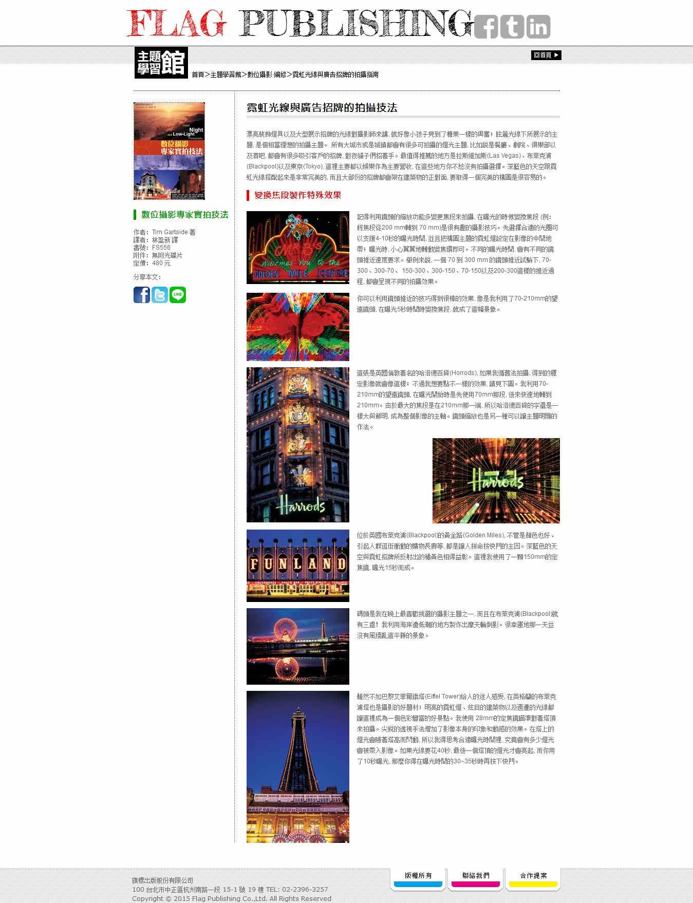 编号：1144 新闻网页 1页 CSS布局 20元