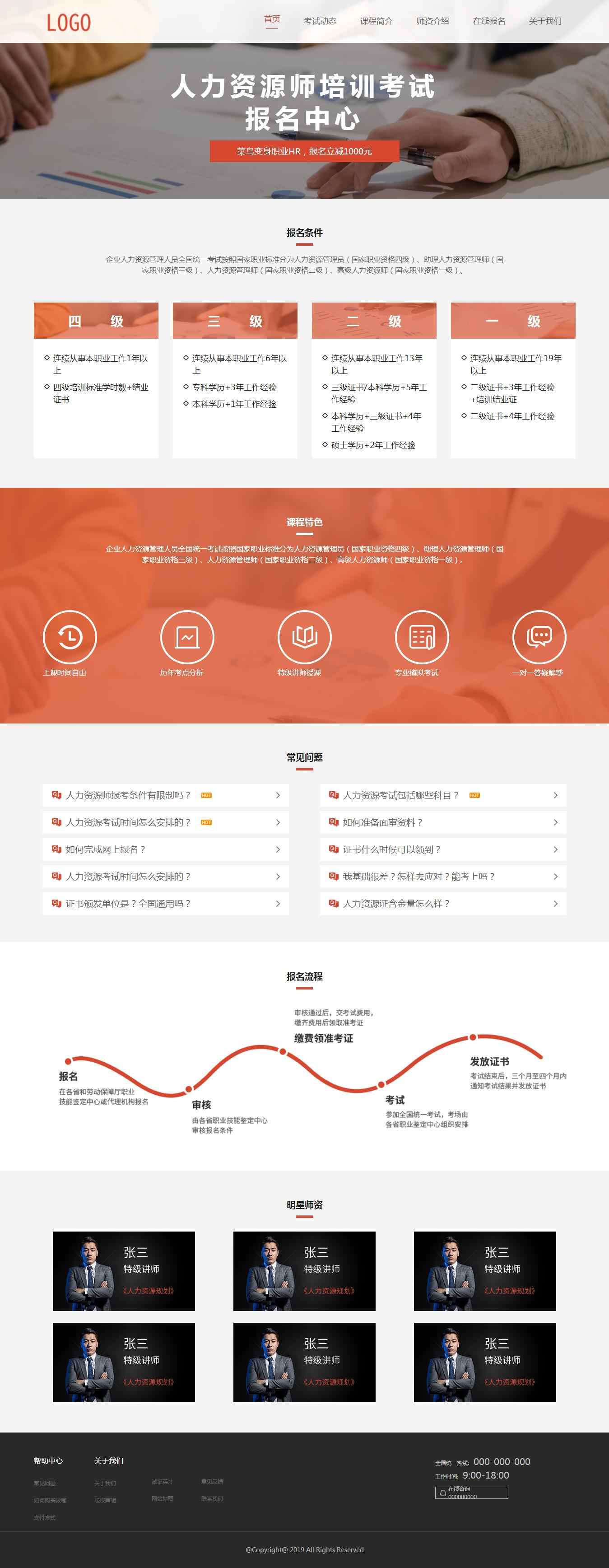 编号：1173 企业网站 1页 有PSD css布局 30元