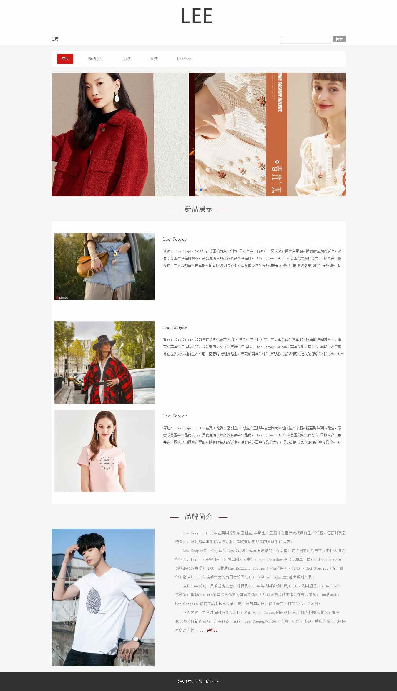编号：1153 LEE服装品牌网 5页 图片切换 留言表单 鼠标经过特效  CSS布局 30元