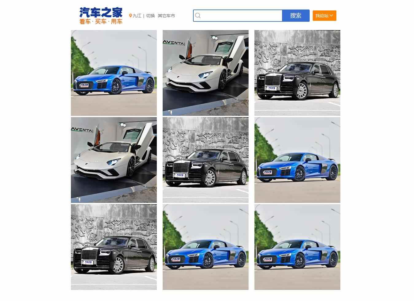 编号：1159 汽车之家 1页 CSS布局 20元