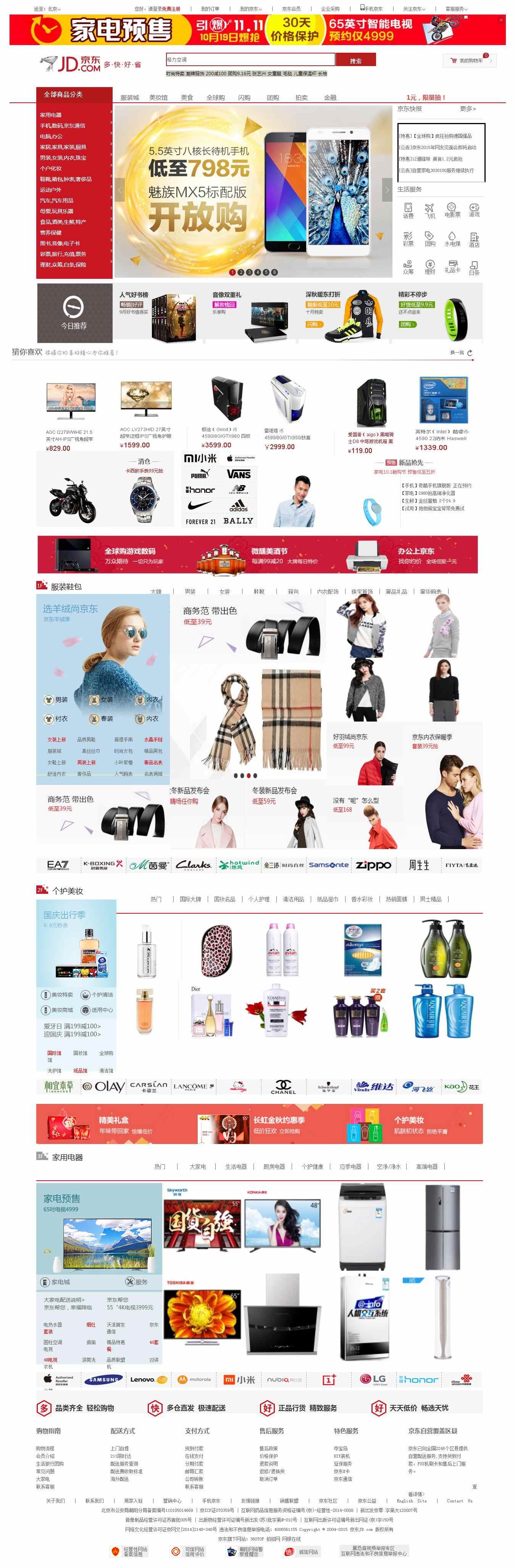 编号：1174 京东网站 2页 有报告 css布局 30元