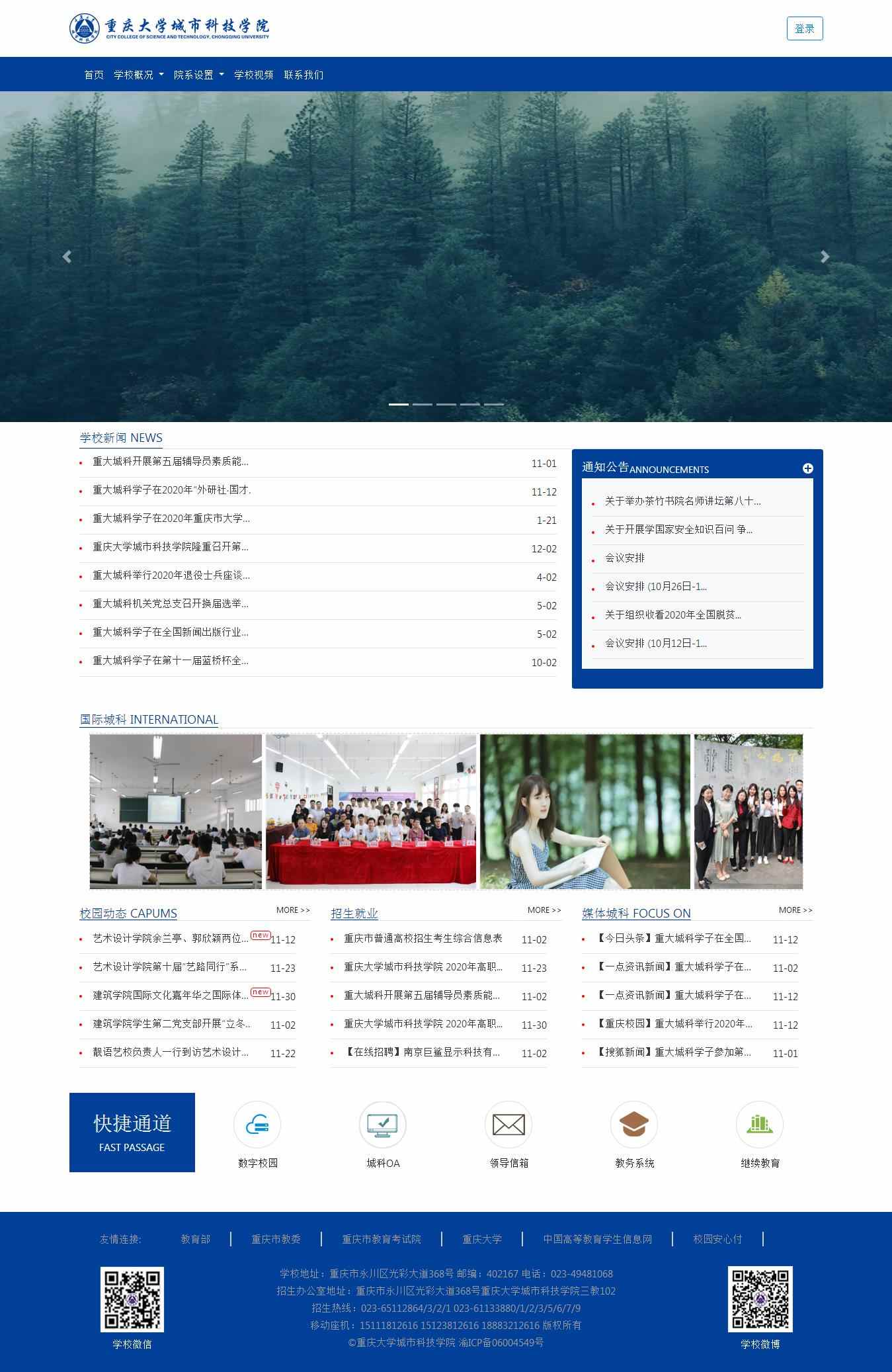 编号：1177 重庆大学城市技术学院 7页 图片轮播 登录表单 留言表单 css布局 50元