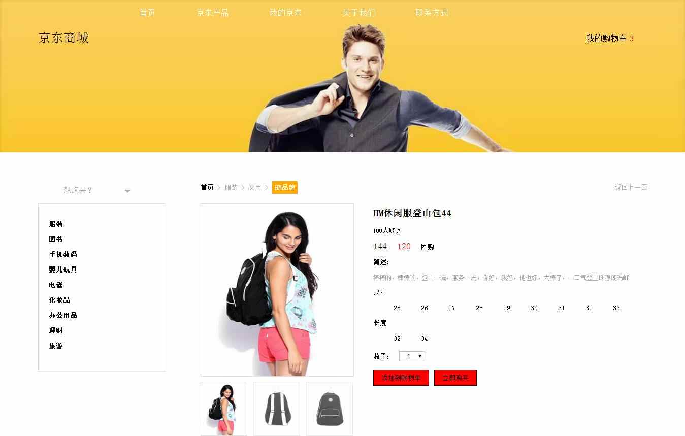 编号：1175 简单的京东 1页 下拉菜单 css布局 20元