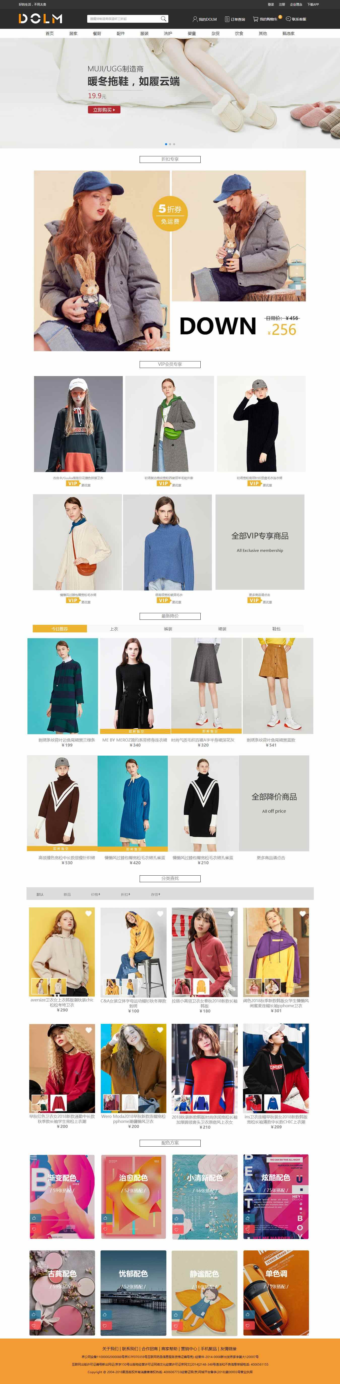 编号：1178 购物网页 1页 css布局 20元