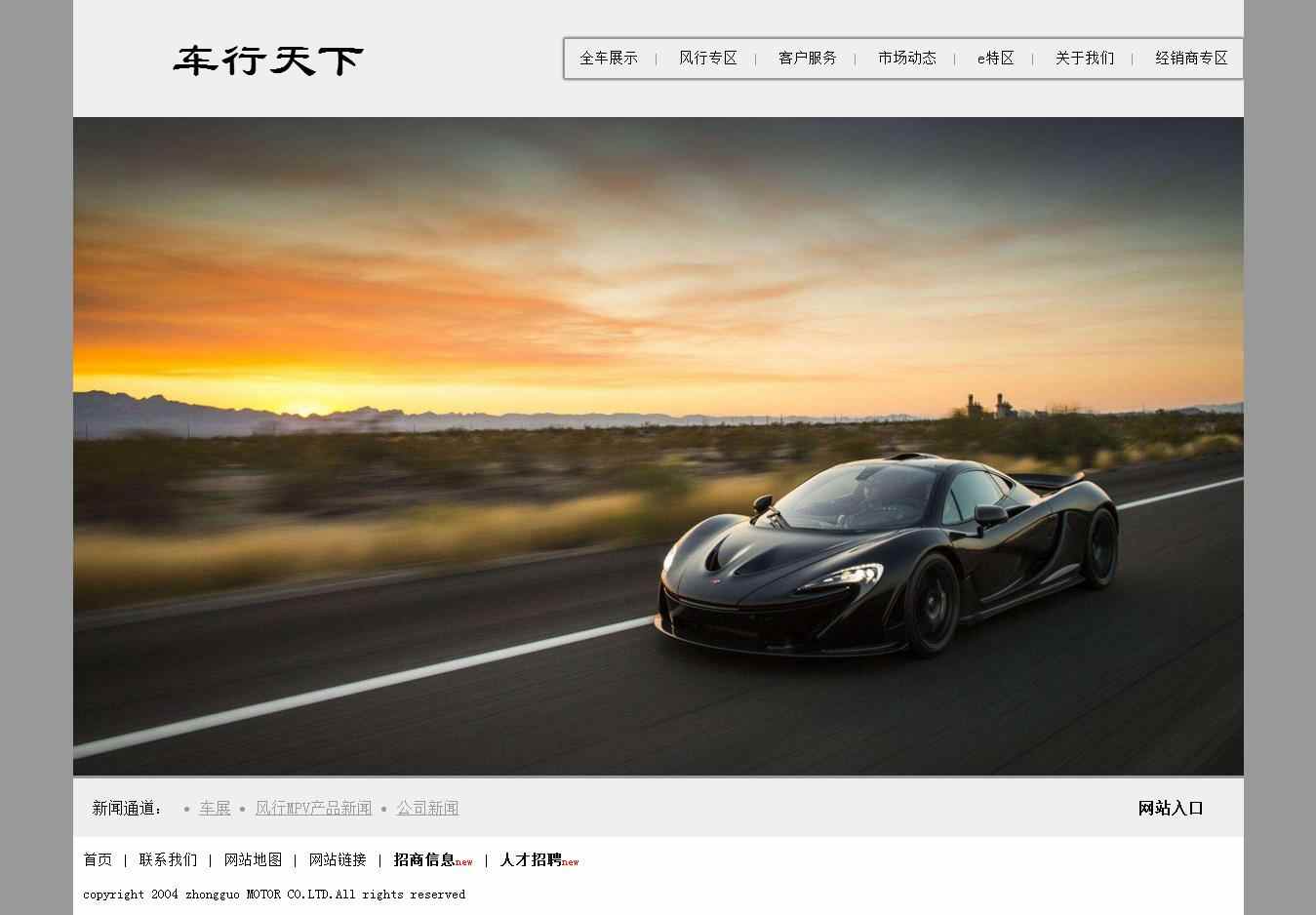 编号：1278 汽车网页 1页 CSS布局 20元
