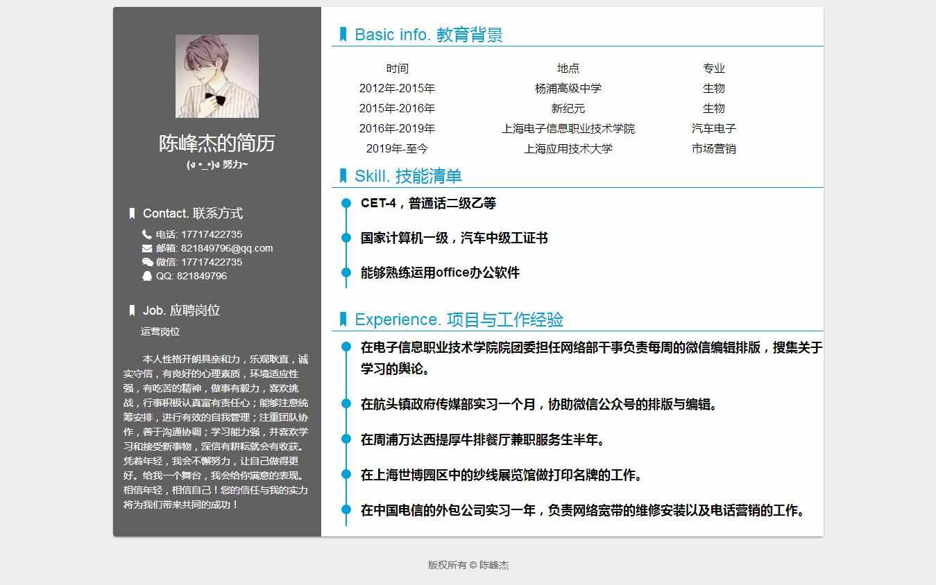 编号：1280 个人网站 1页 CSS布局 20元
