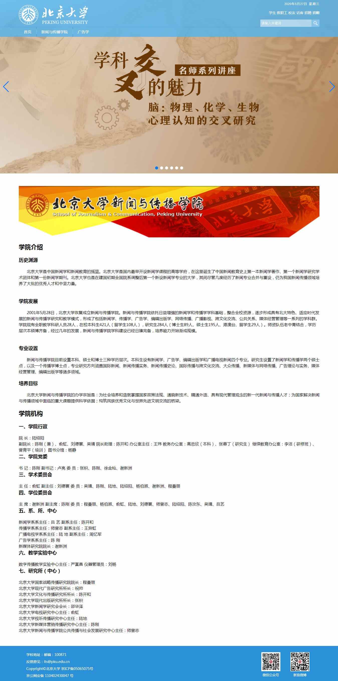 编号：1256 北京大学 3页 图片滚动 CSS布局 30元