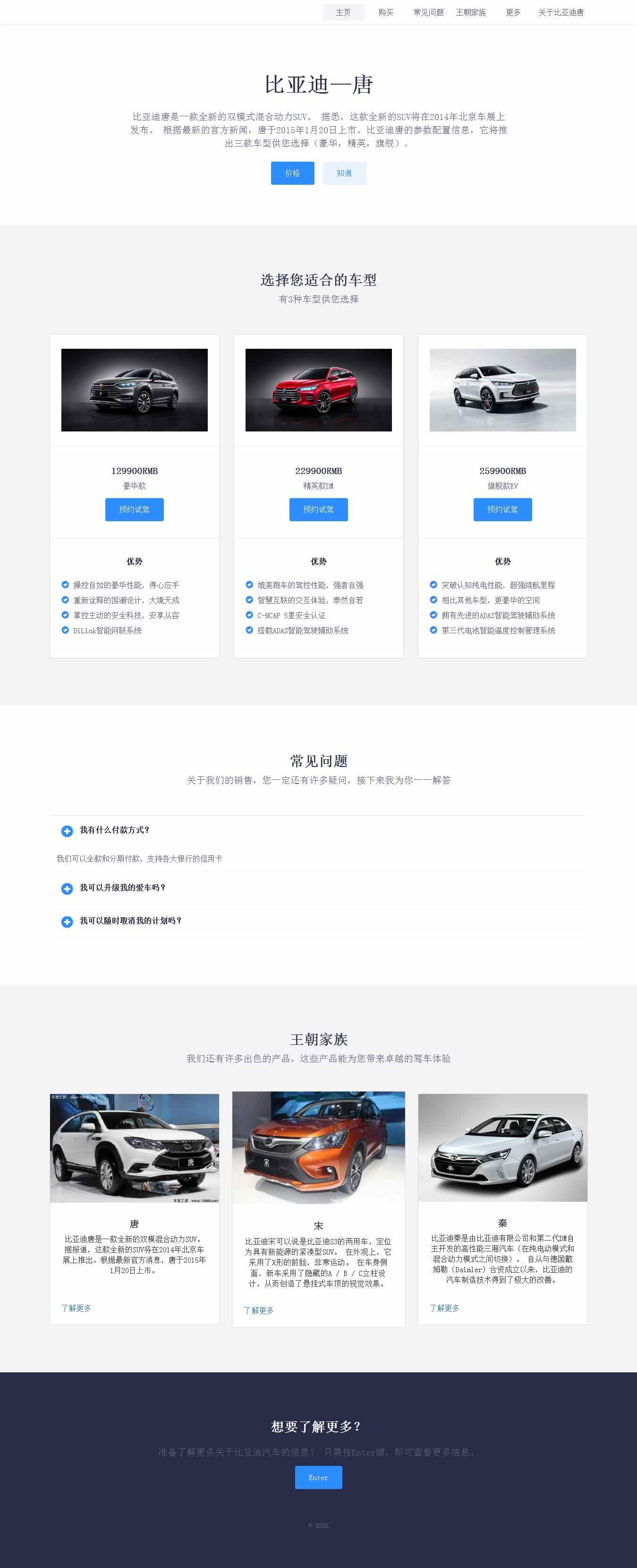 编号：1261 汽车网站 1页 鼠标经过特效 HTML5 CSS布局 20元