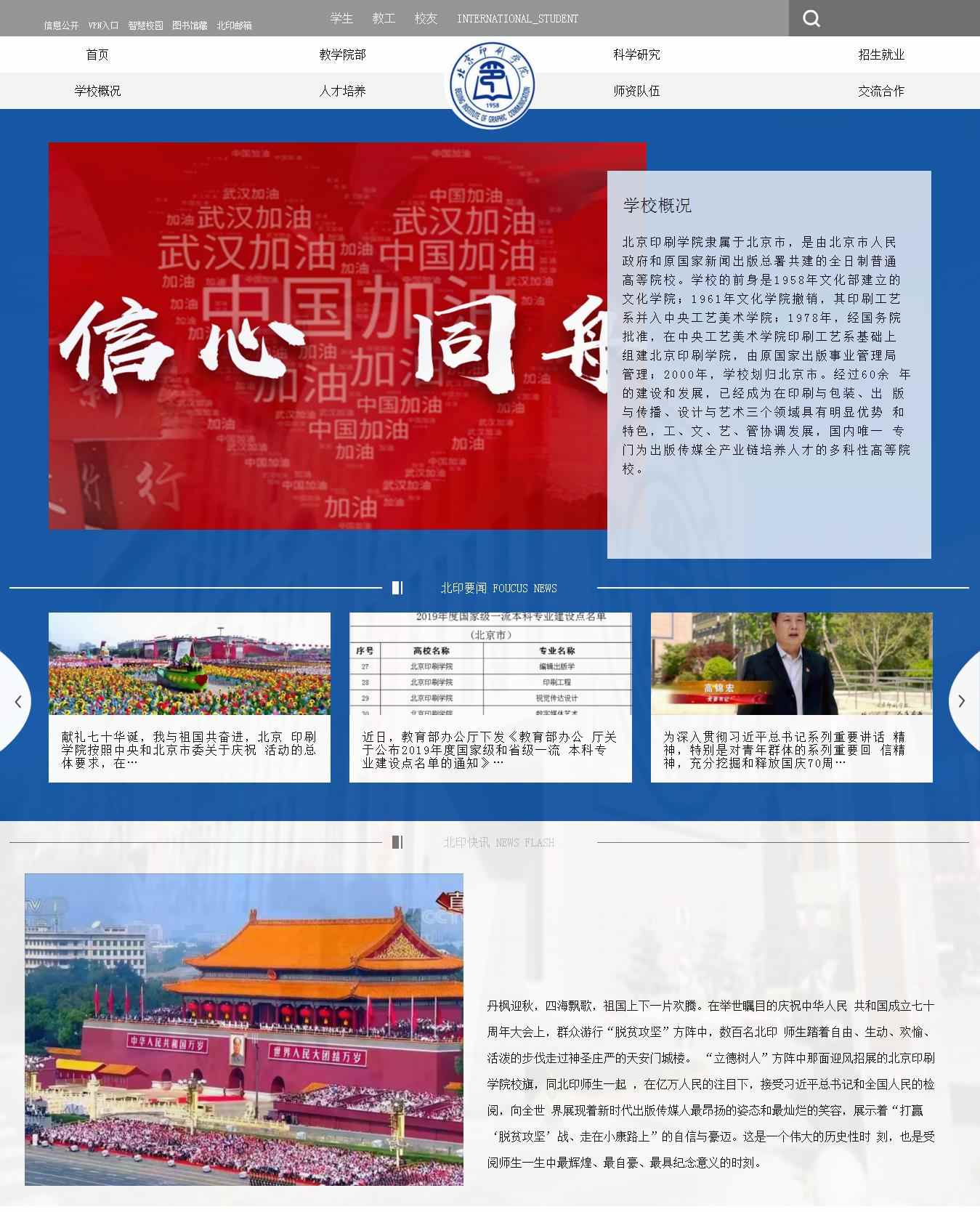 编号：1258 学校网站 1页 CSS布局 20元