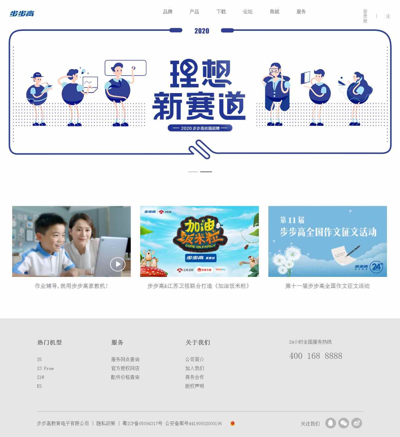 编号：1271 步步高网站 1页 图片切换 CSS布局 20元