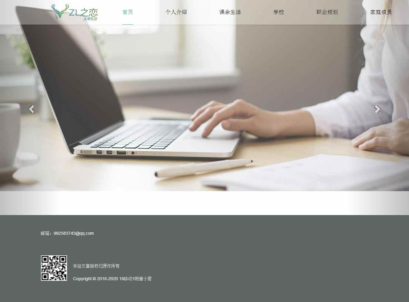 编号：1274 个人网页 6页 图片切换 CSS布局 50元