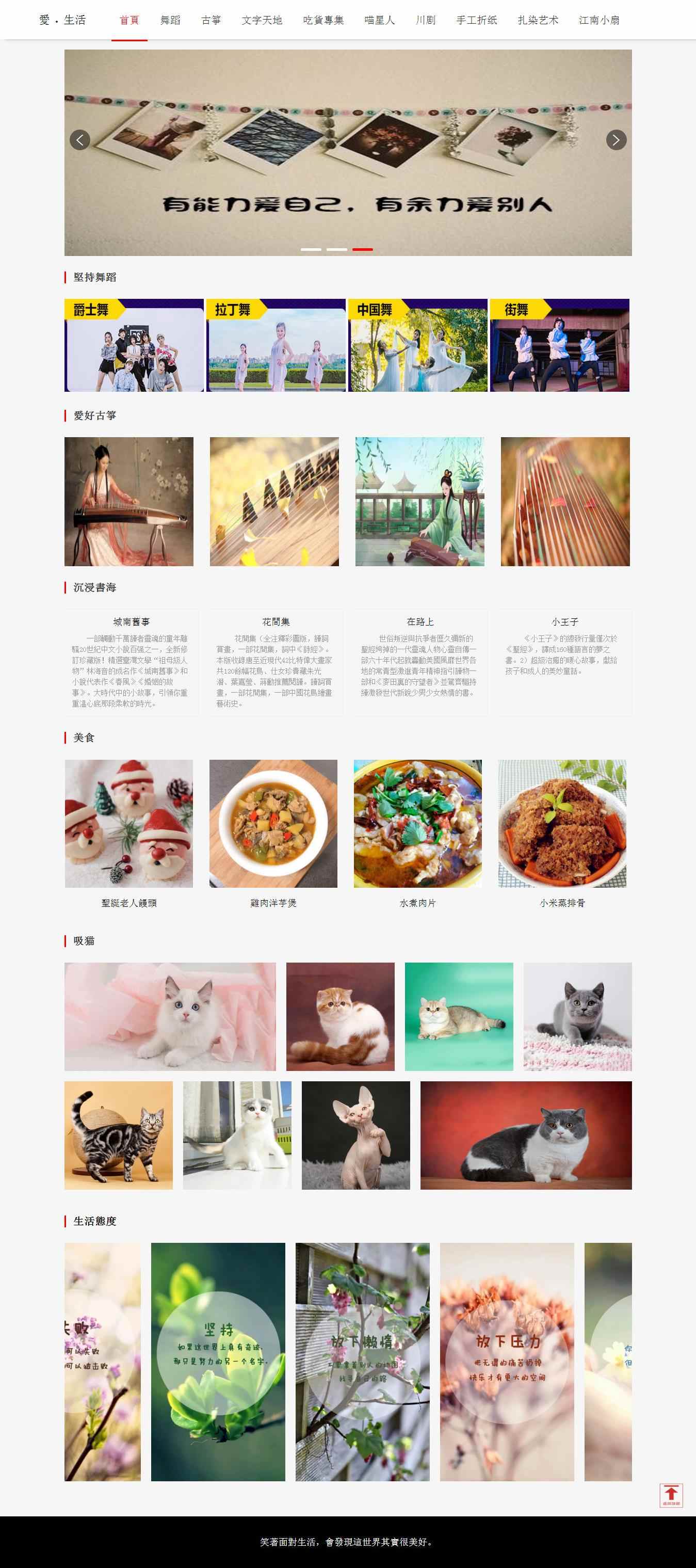 编号：1296 传统手工艺 10页 图片轮播 鼠标经过特效 CSS布局 50元
