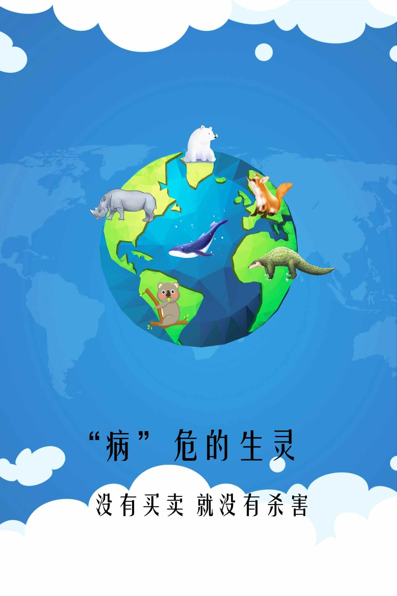 编号：1264 动物濒危网 1页 有PSD HTML5 CSS布局 30元