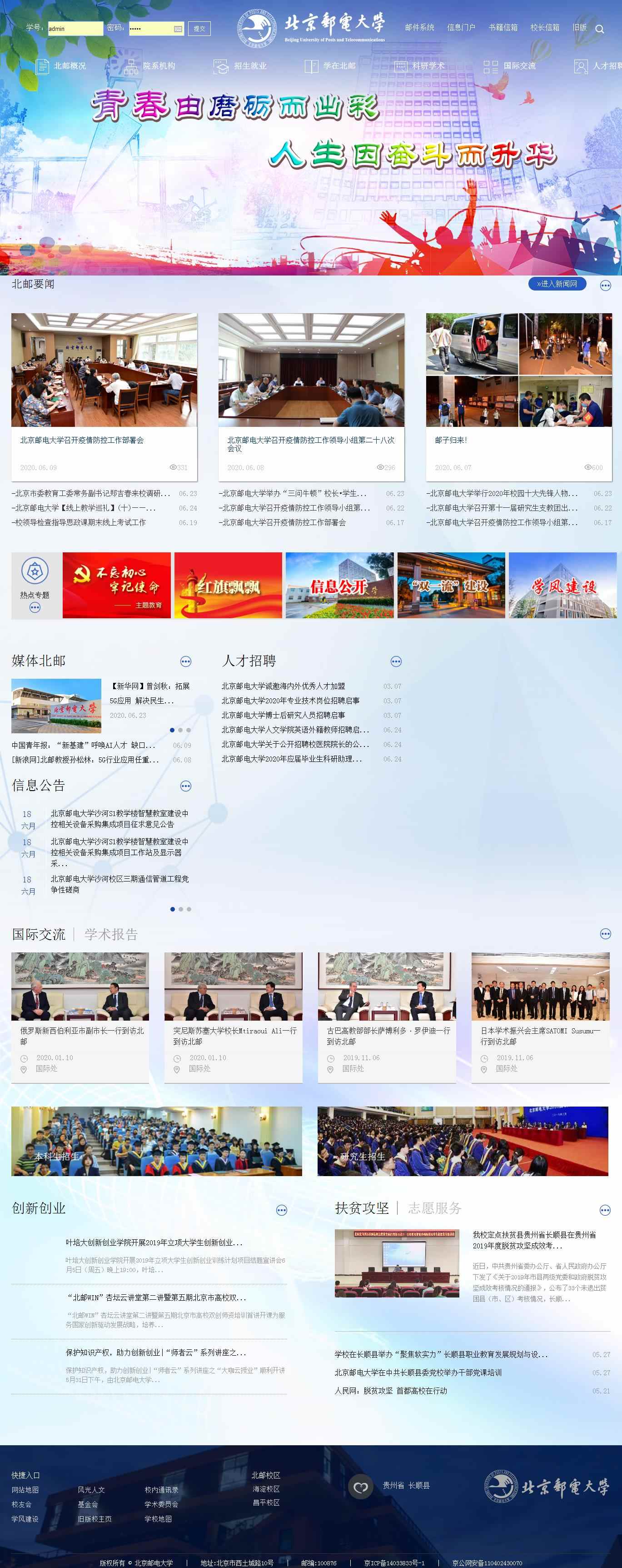 编号：1259 学校网站 1页 下拉菜单 鼠标经过特效 CSS布局 20元