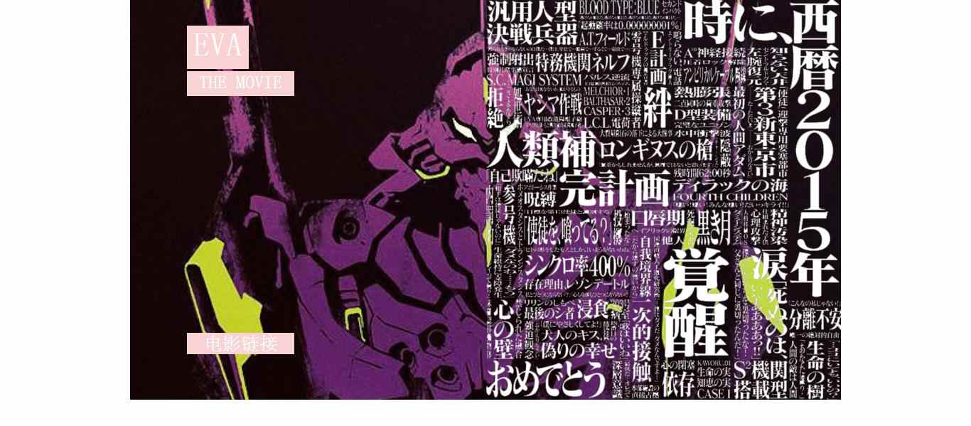 编号：1281 电影网页 2页 CSS布局 30元