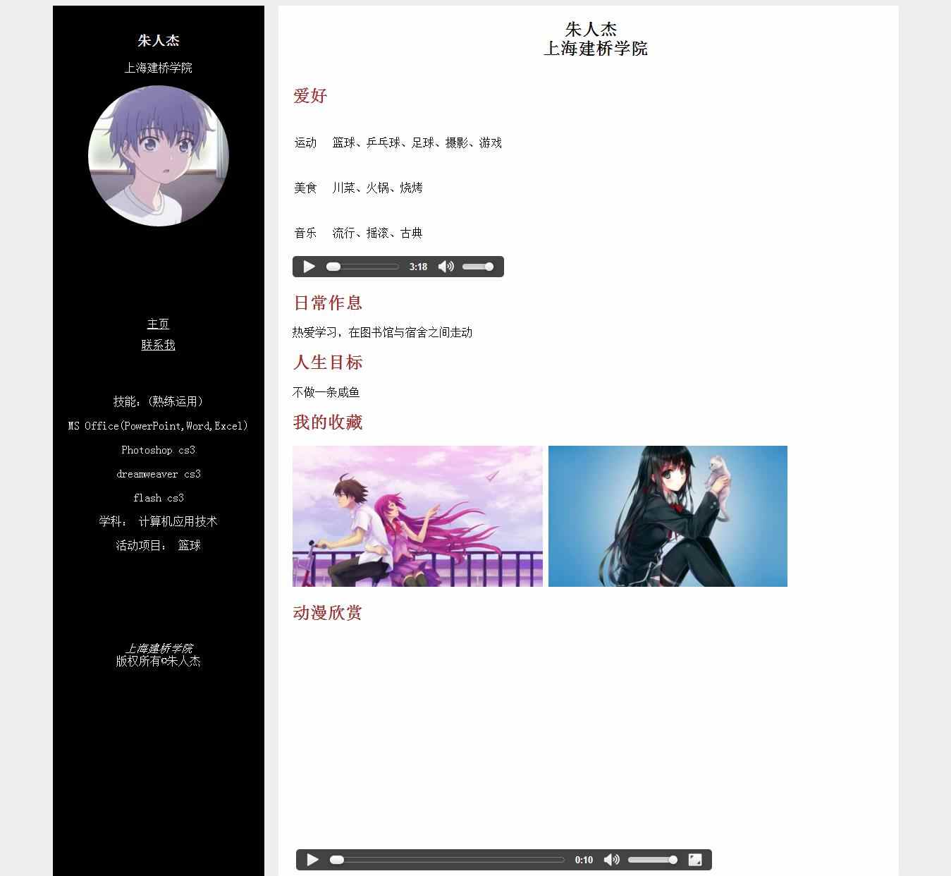 编号：1244 个人网站 2页 音乐 视频 CSS布局 30元