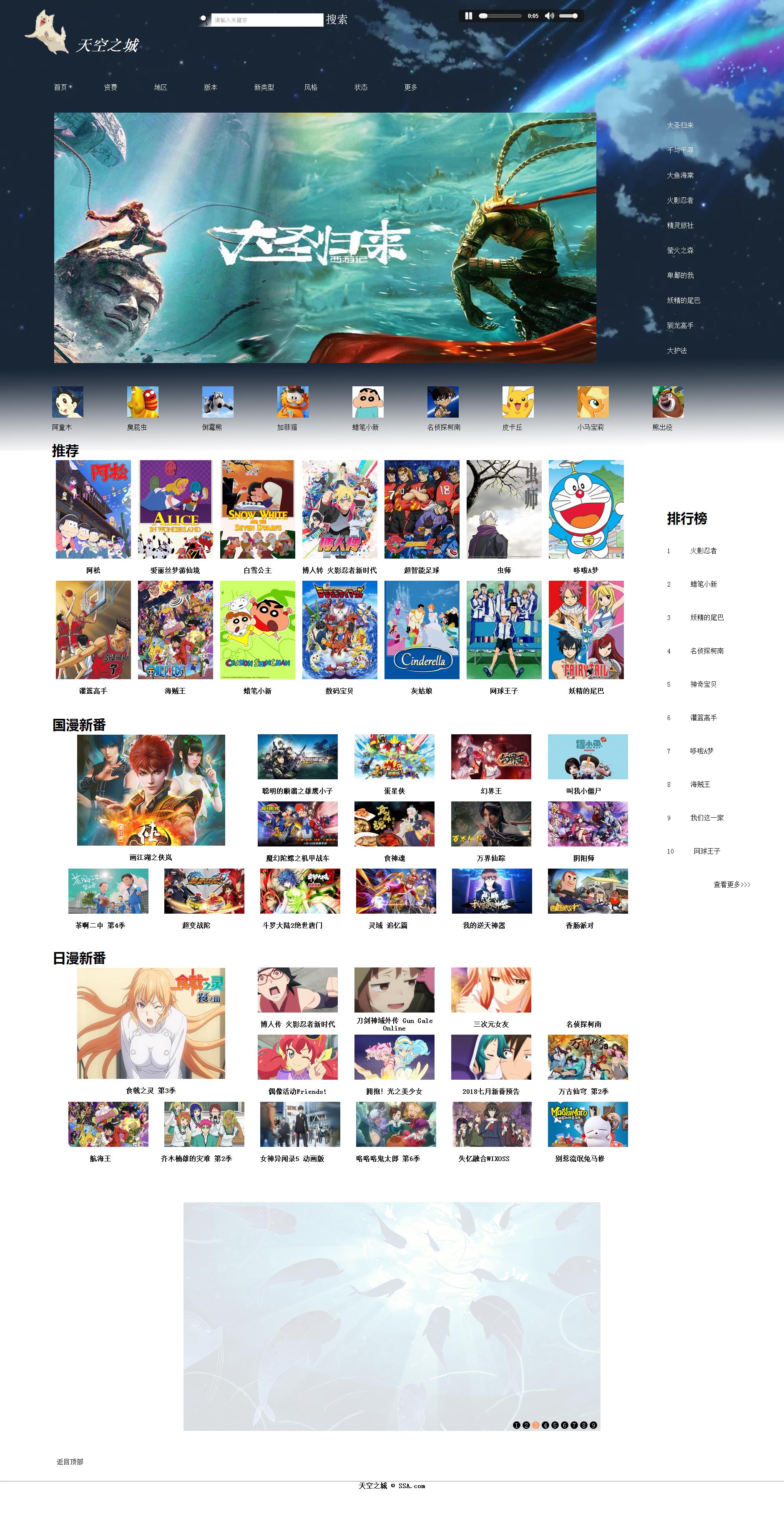 编号：1312 动漫网 37页 音乐 表格布局 60元
