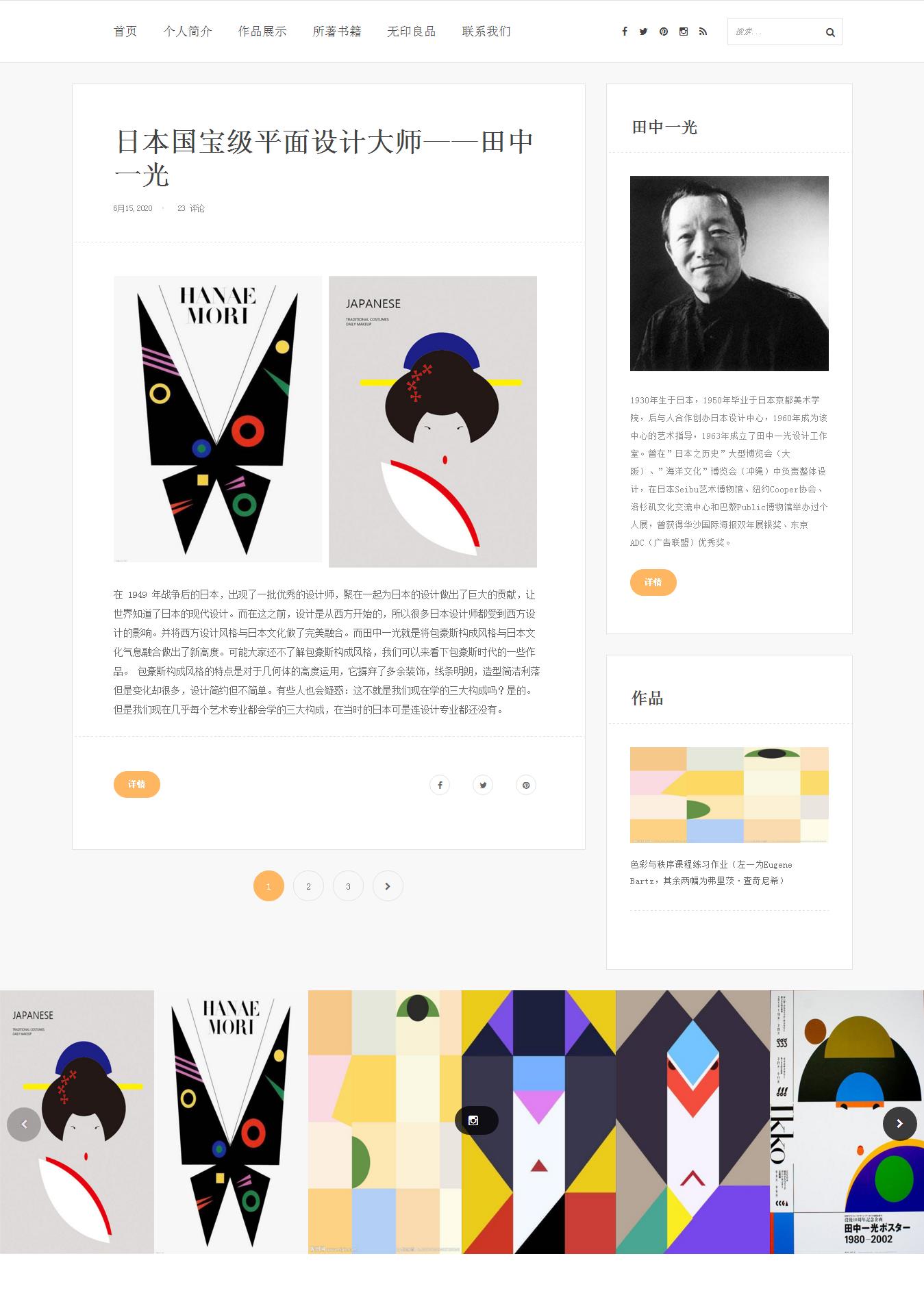编号：1335 个人网页 6页 留言表单 HTML5 CSS布局 40元