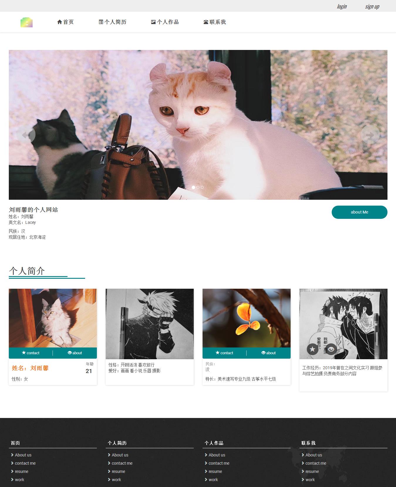 编号：1339 个人网页 4页 鼠标经过特效 留言表单 CSS布局 30元