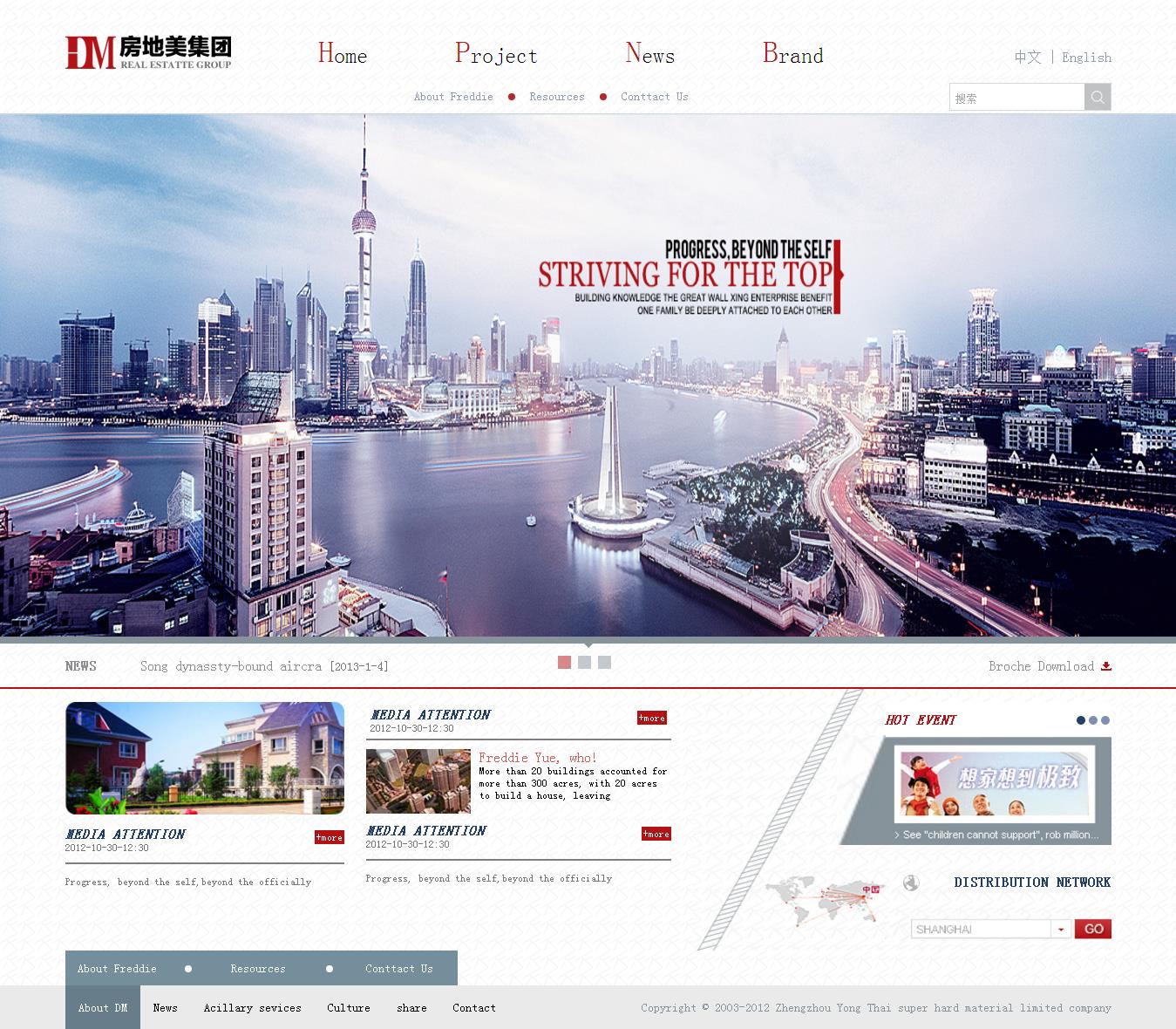 编号：1320 房地产企业网 1页 有PSD CSS布局 30元
