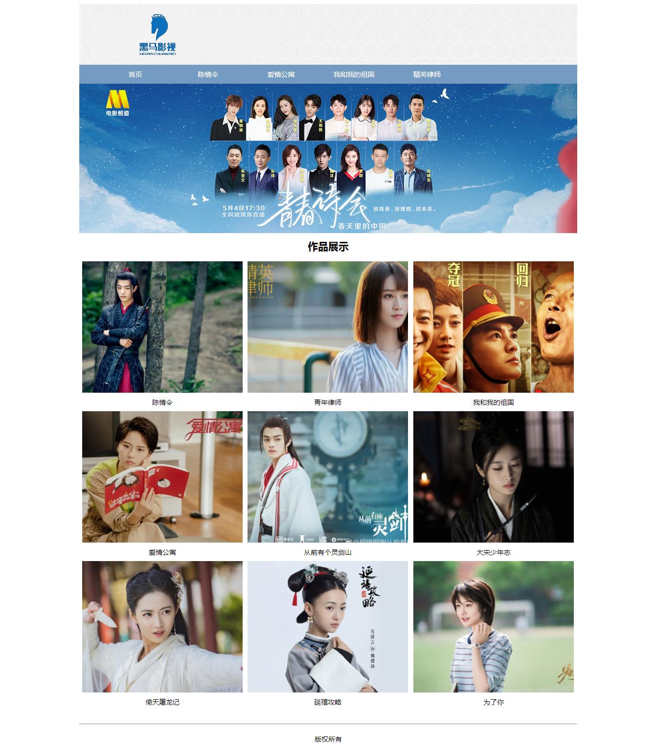 编号：1310 电视剧网页 5页 CSS布局 30元