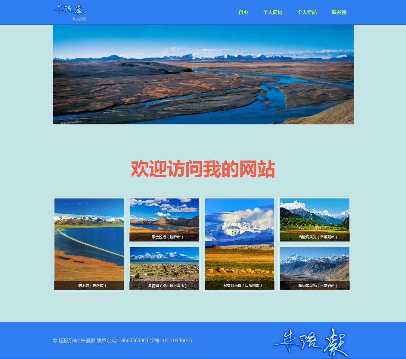 编号：1340 个人网页 4页 留言表单 CSS布局 30元