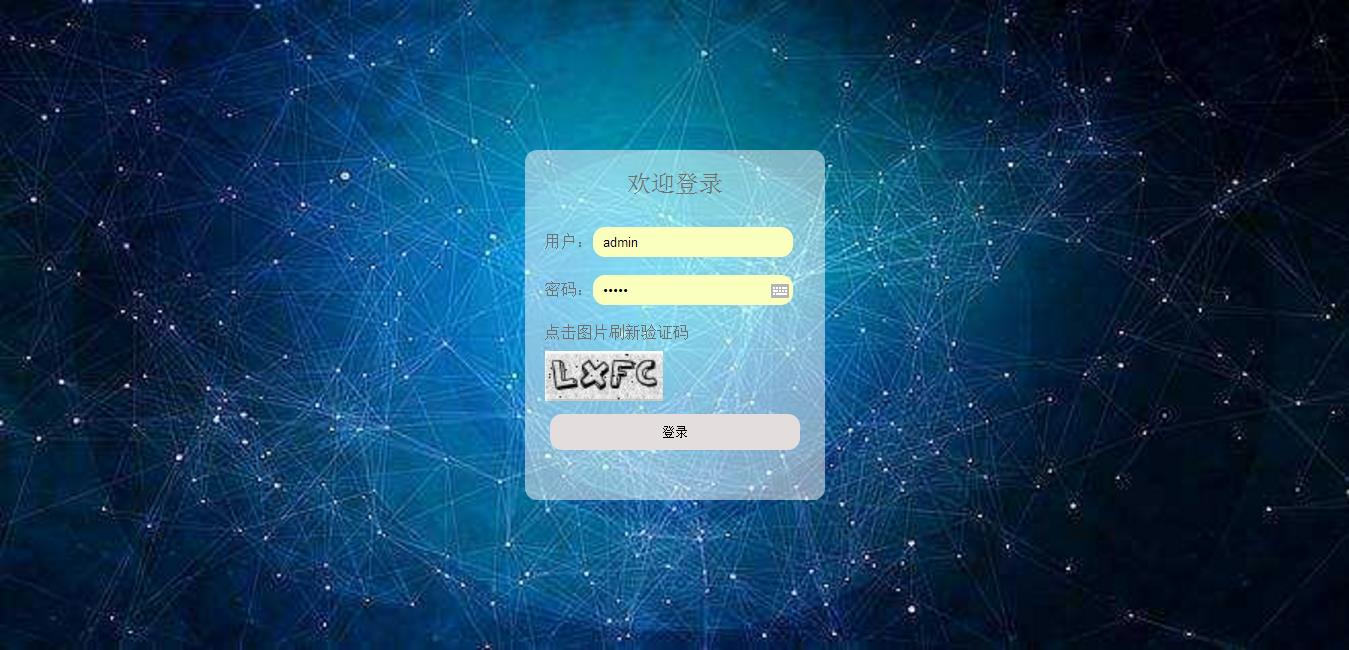 编号：1304 登录网页 1页 有验证码 CSS布局 20元