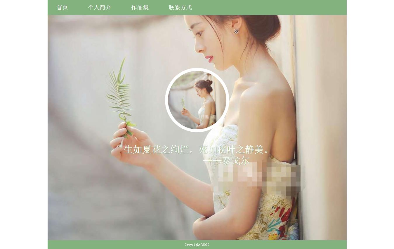 编号：1348 个人网页 4页 鼠标经过特效 CSS布局 30元