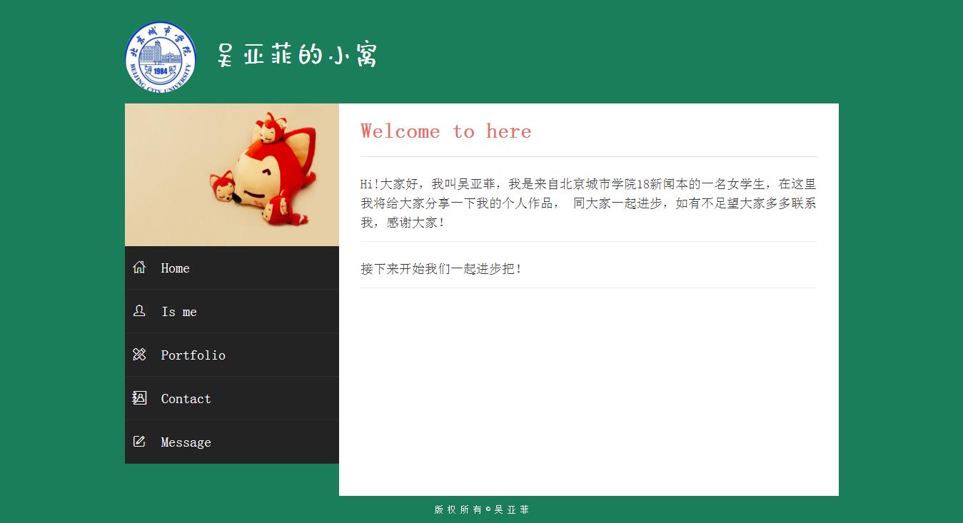编号：1342 个人网页 5页 音乐 留言表单 CSS布局 40元