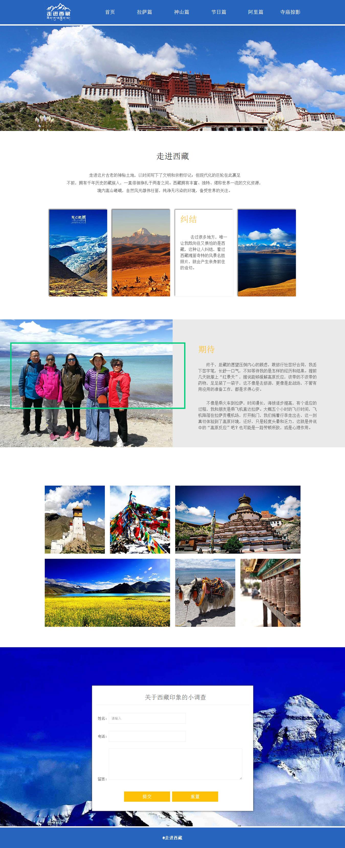 编号：1356 西藏旅游 6页 音乐 30元