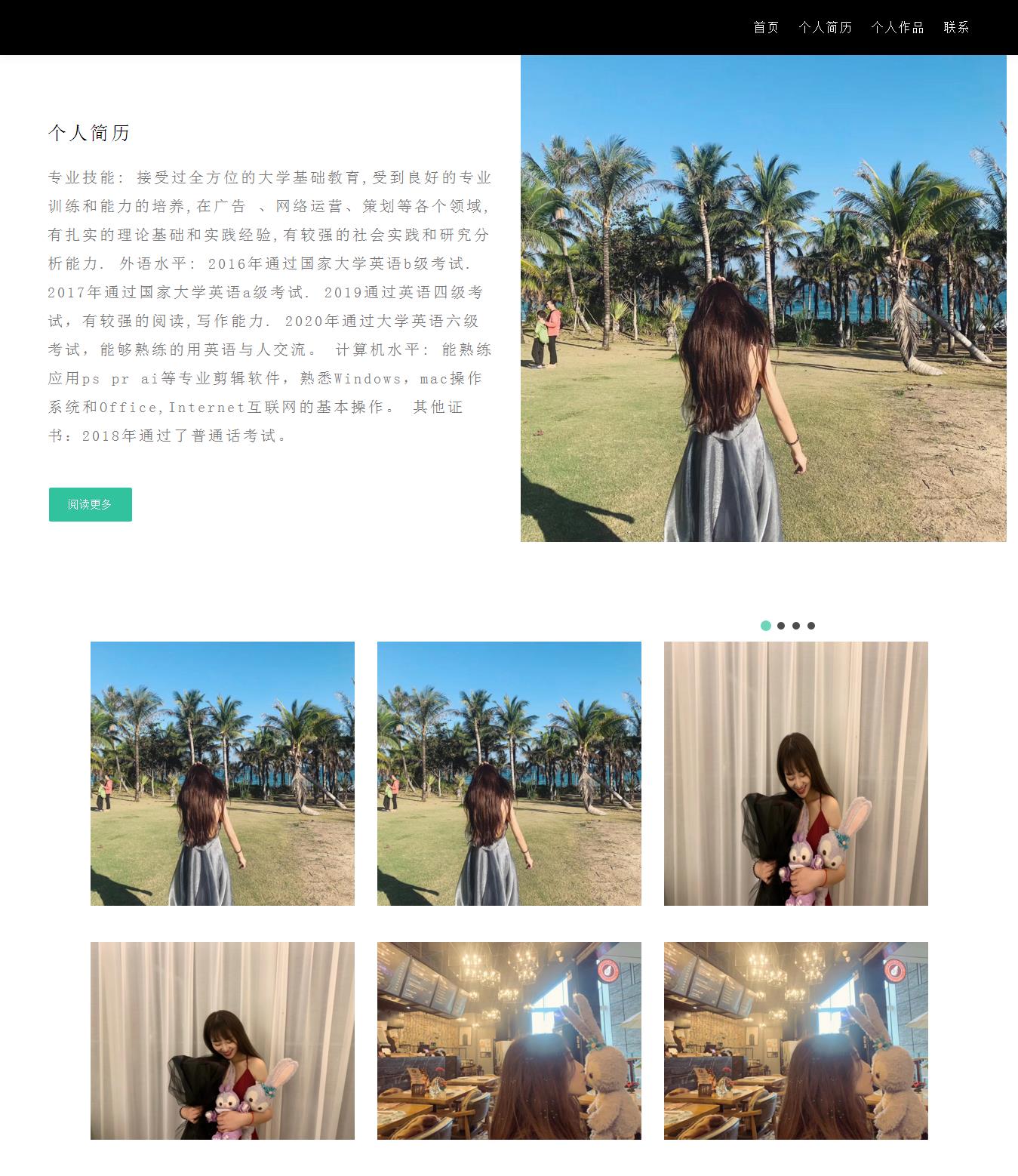 编号：1345 个人网页 5页 图片切换 鼠标经过特效 留言表单 HTML5 CSS布局 40元