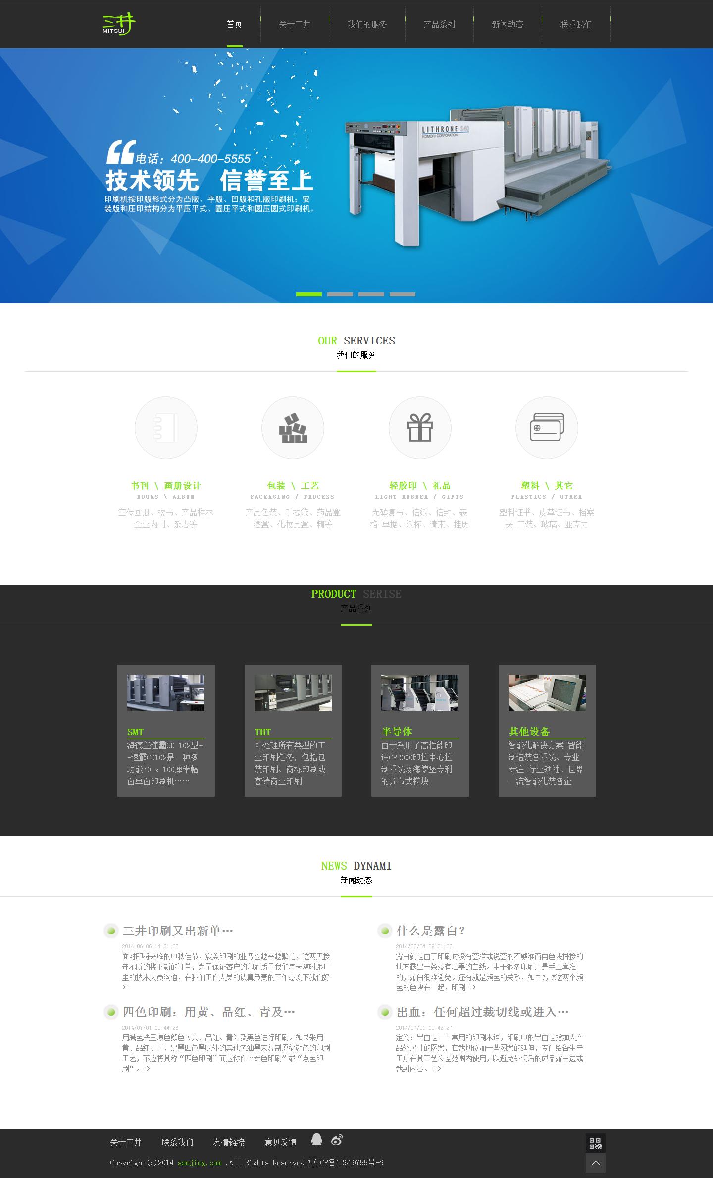 编号：1361 个人网页 1页 有PSD 鼠标经过特效 CSS布局 30元
