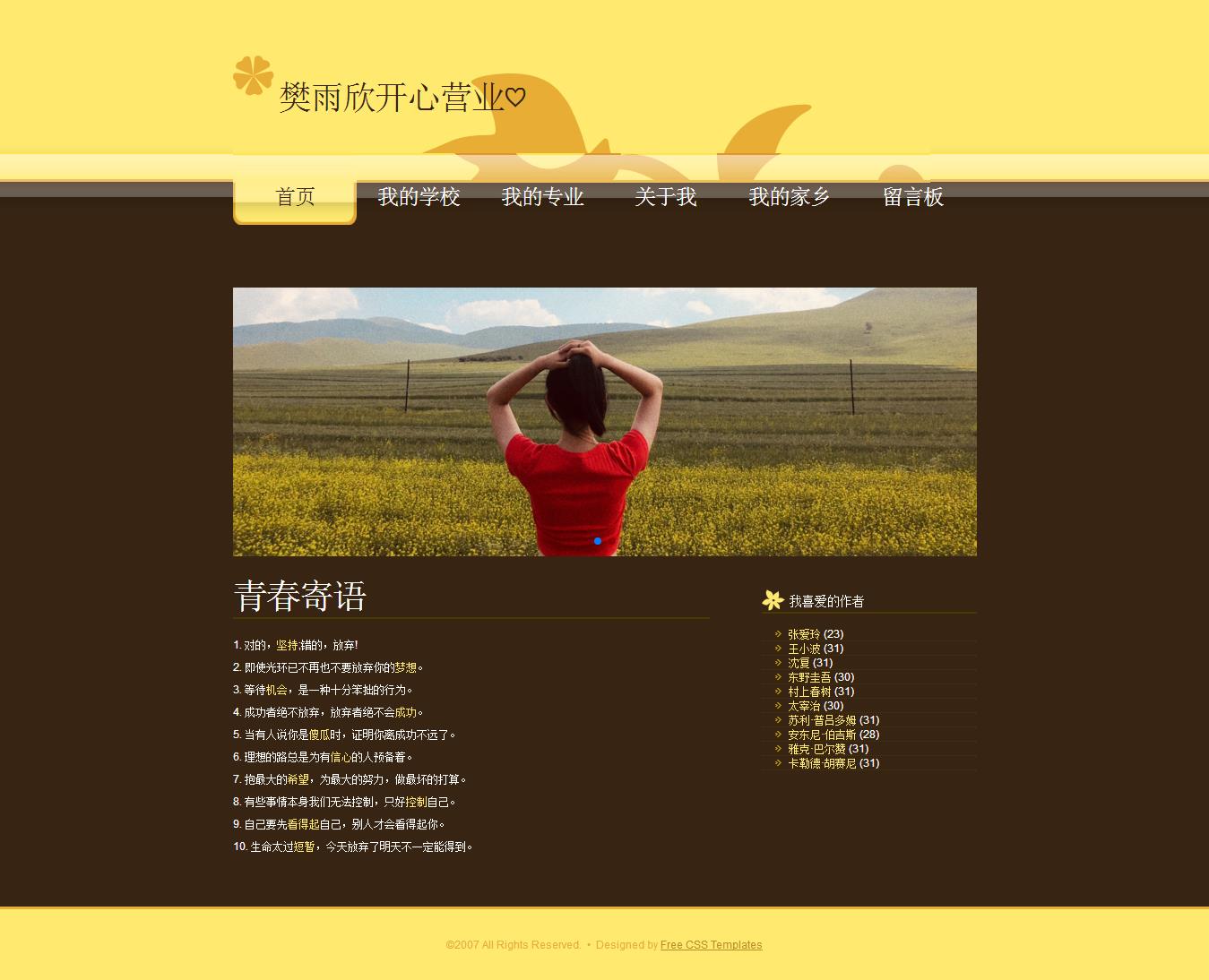 编号：1352 个人网页 6页 图片切换 音乐 视频 留言表单 鼠标经过特效CSS布局 40元