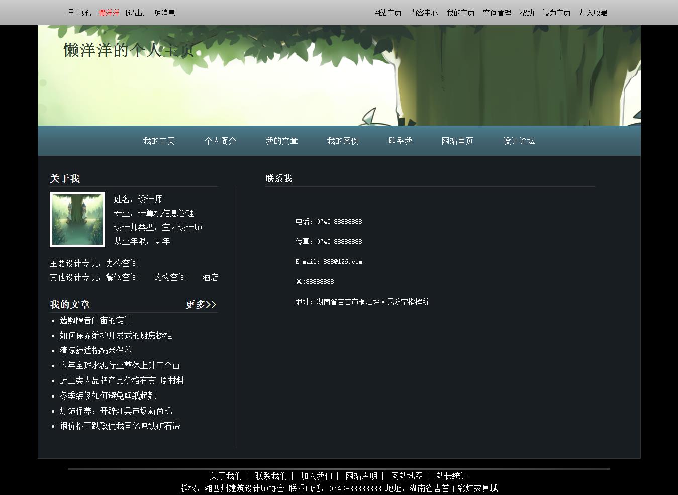 编号：1351 个人网页 1页 CSS布局 20元