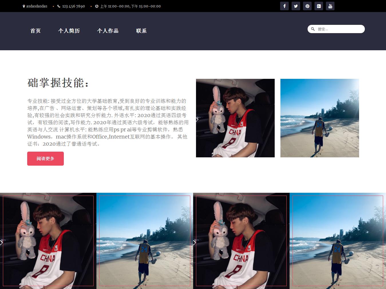 编号：1346 个人网页 4页 留言表单 HTML5 CSS布局 30元