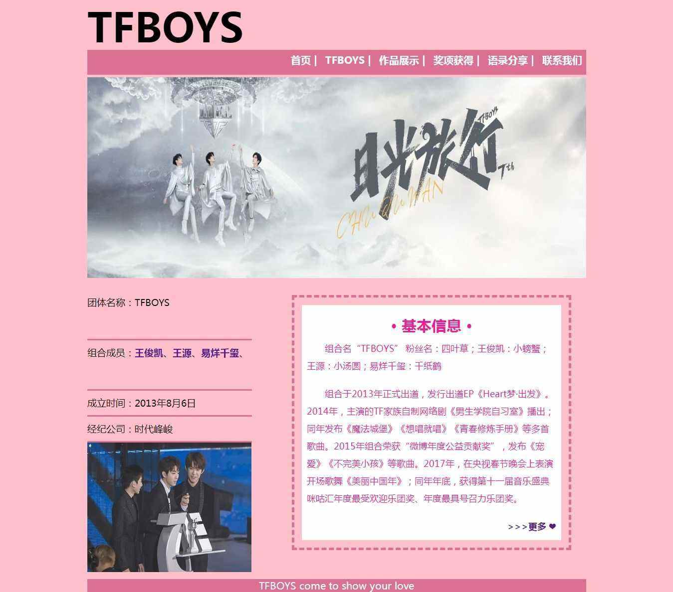 编号：2000 TFBOYS1  6页  留言表单  css布局  20元