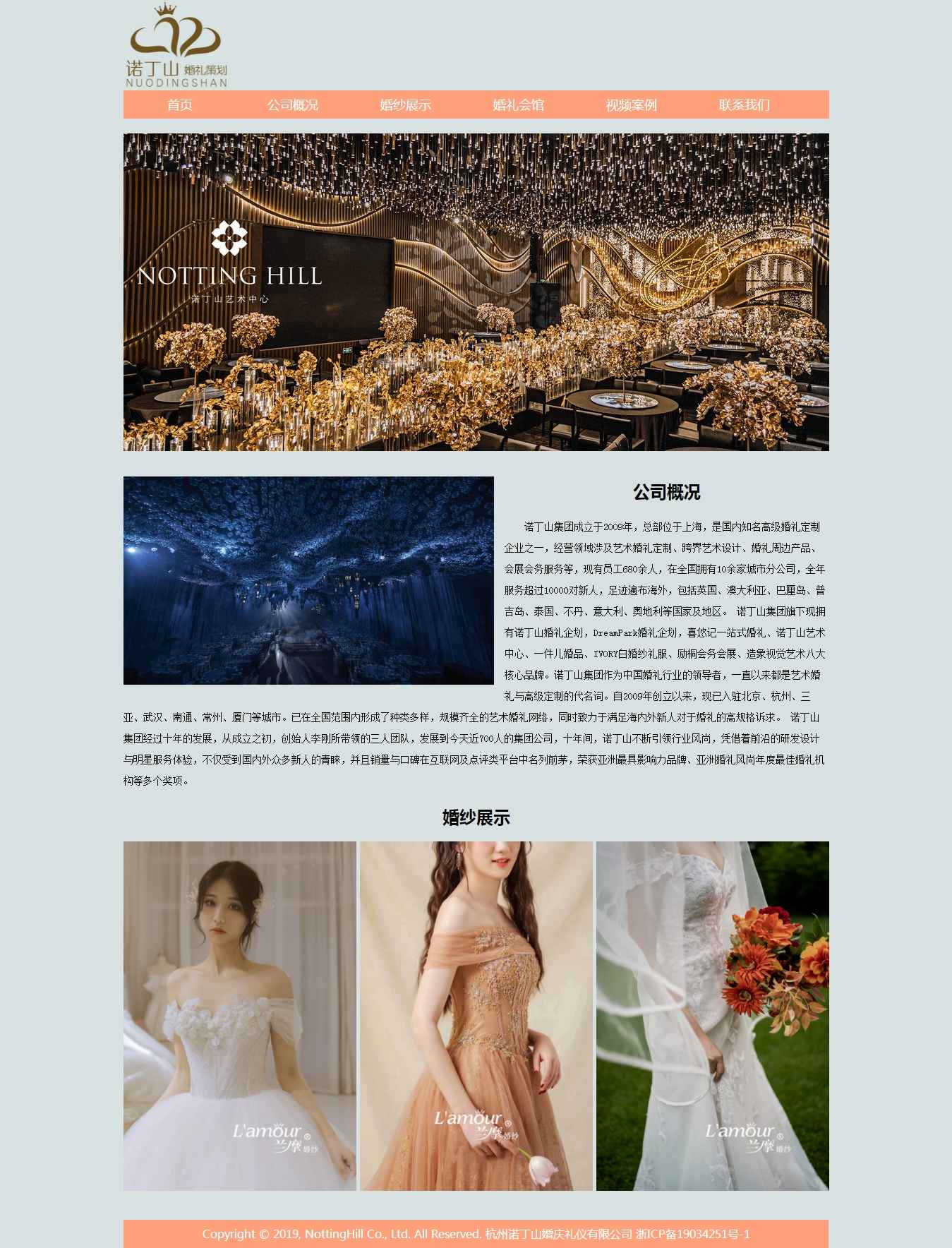编号：2015 婚庆公司 6页（1个主页，5个子页）