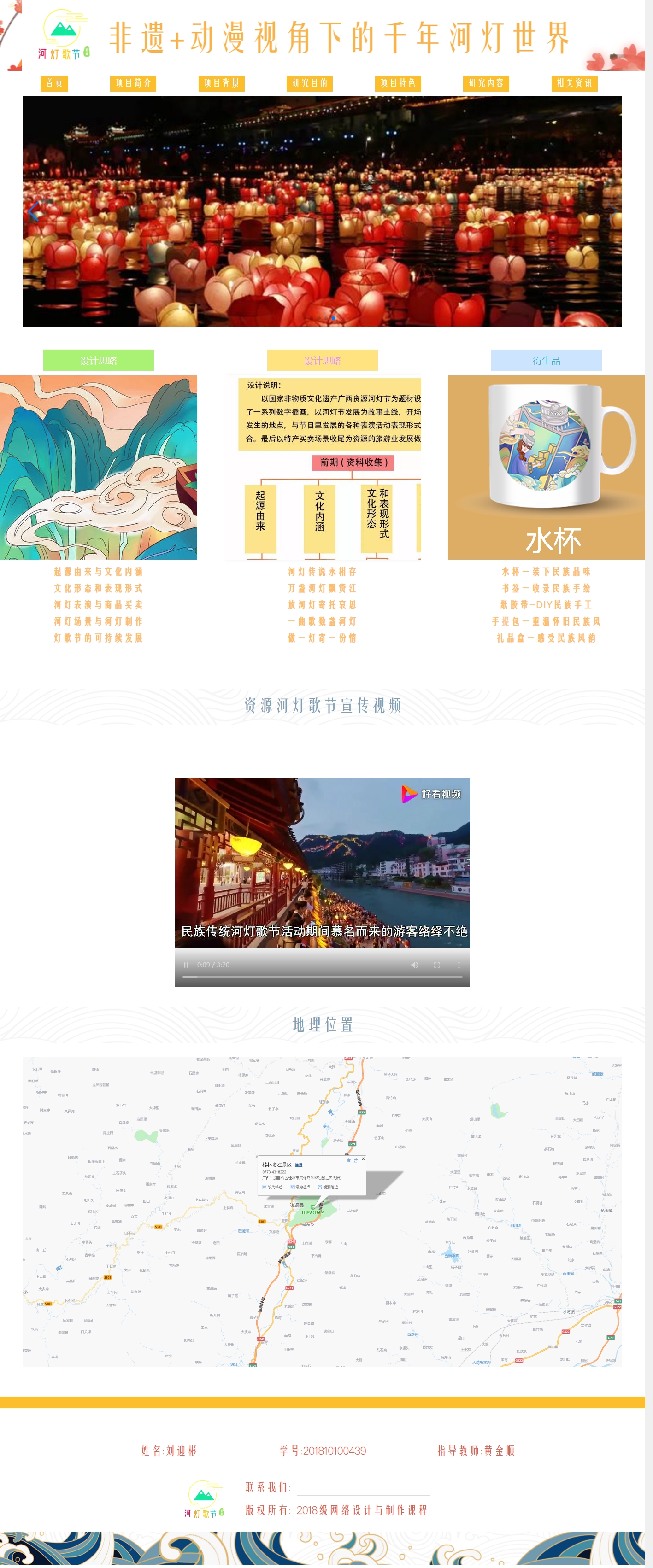 编号：1394 非物质文化遗产 河灯 1页 图片切换 视频 CSS布局 30元