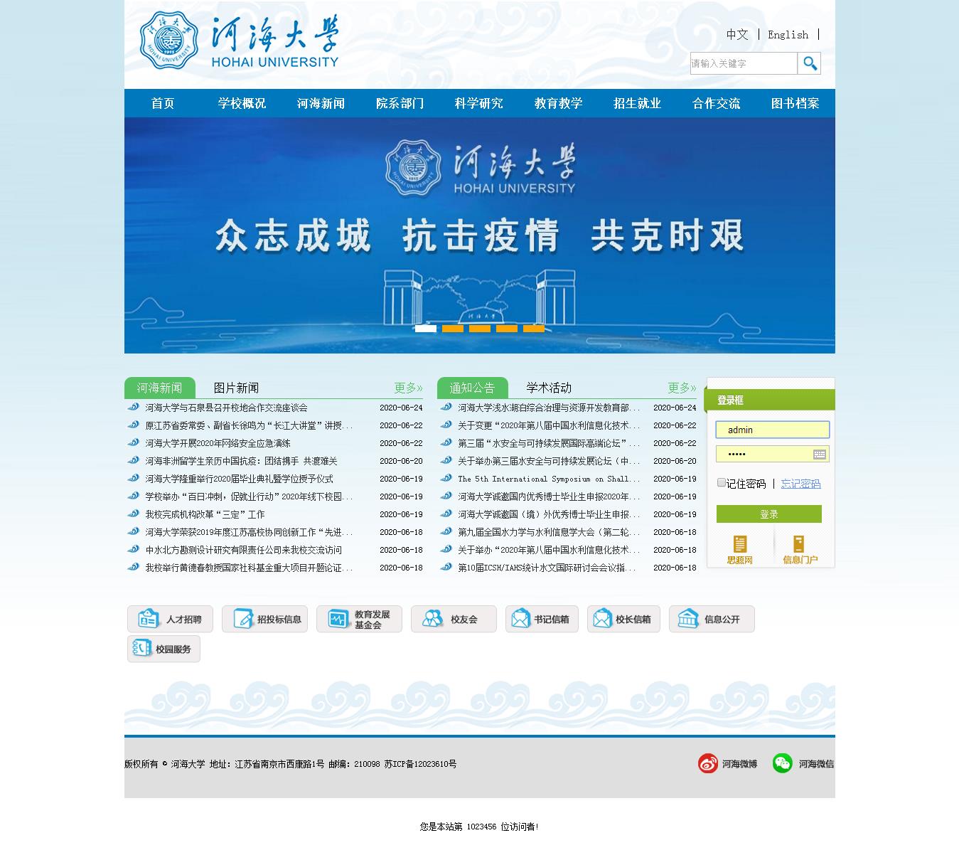 编号：1395 海河大学学校 1页 下拉菜单 CSS布局 20元