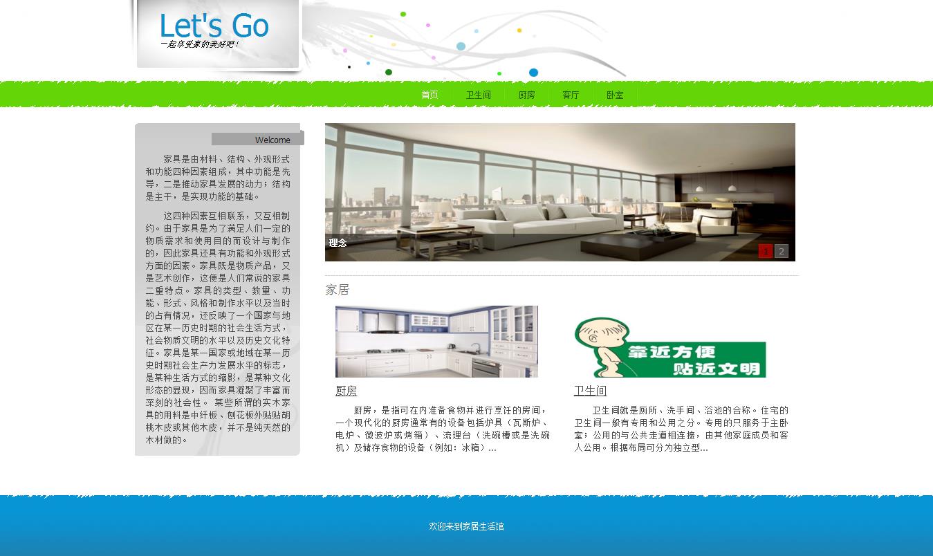 编号：S019 家具 5页 图片滚动 CSS 10元