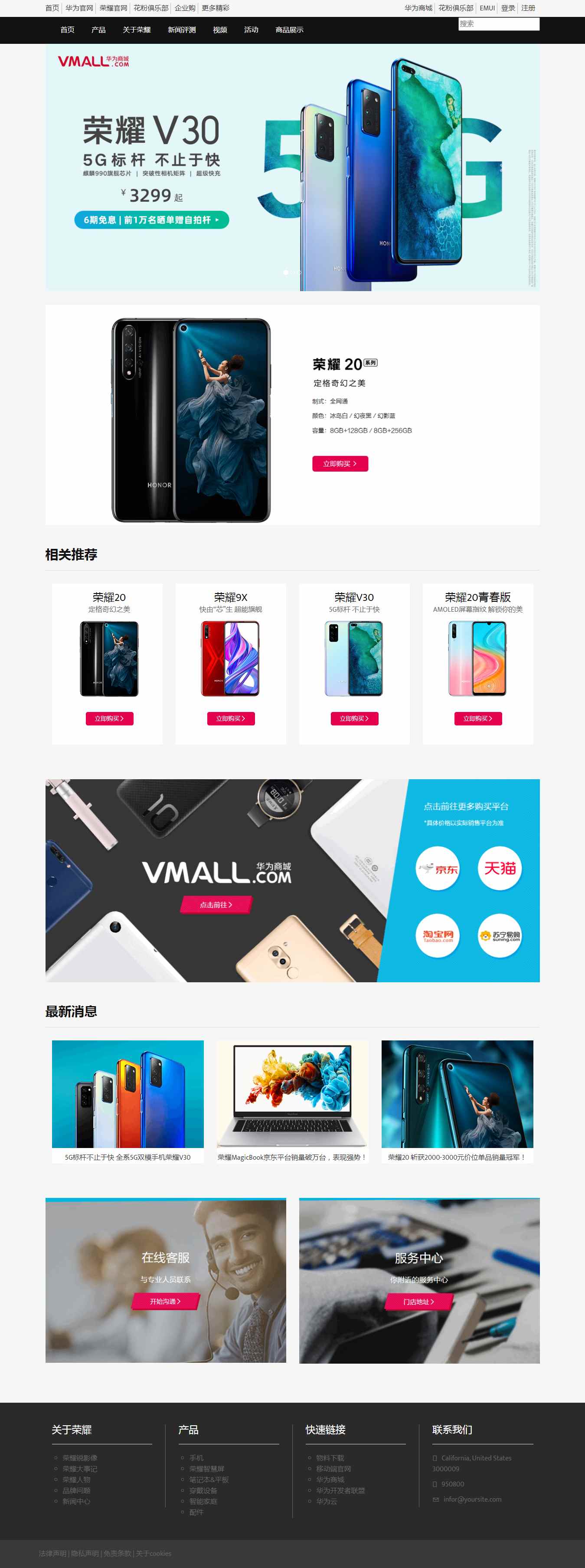 编号：1409 华为商城 5页 图片切换 HTML5  CSS布局 40元