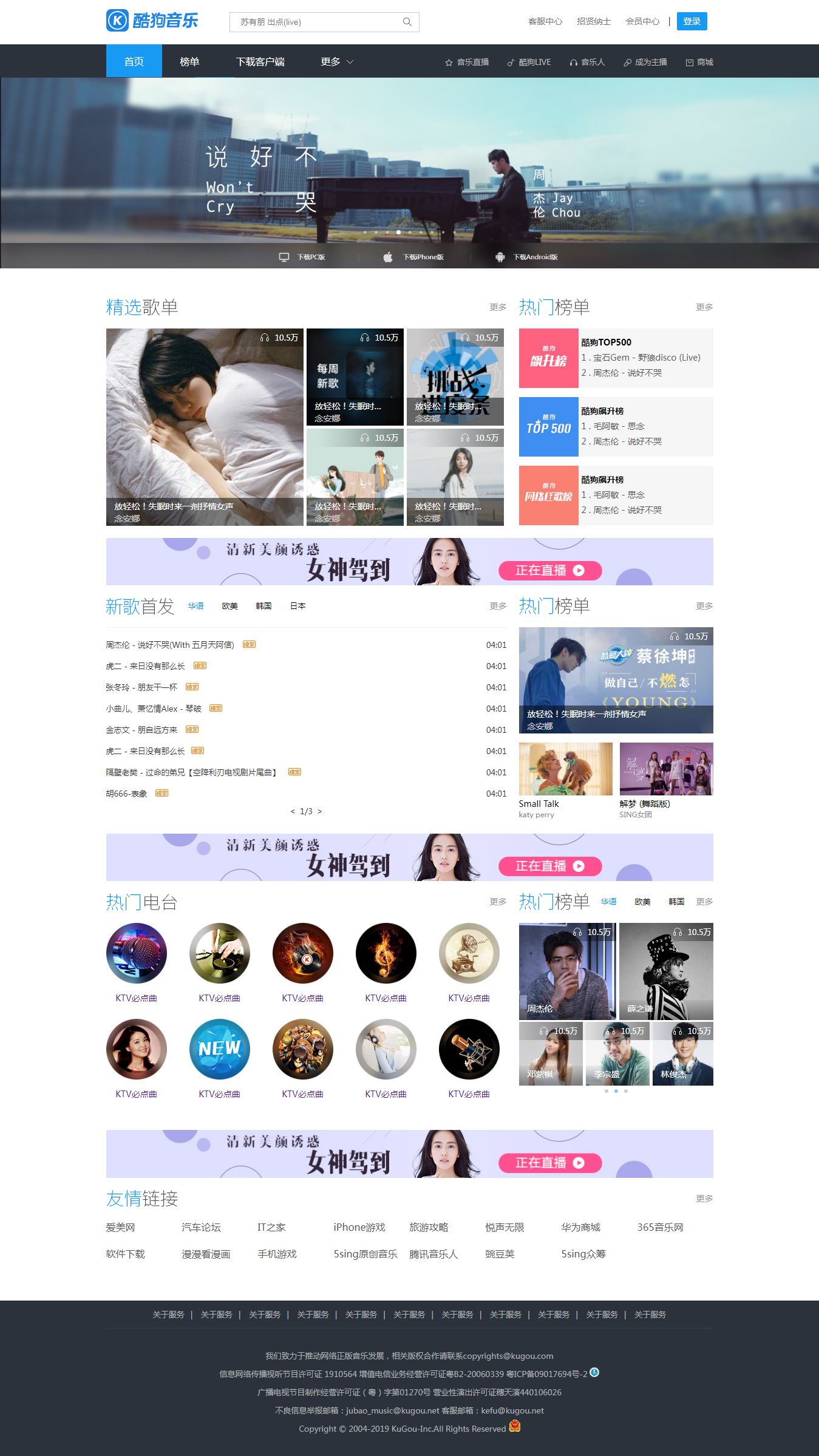编号：2025 酷狗音乐 2页 css布局 20元