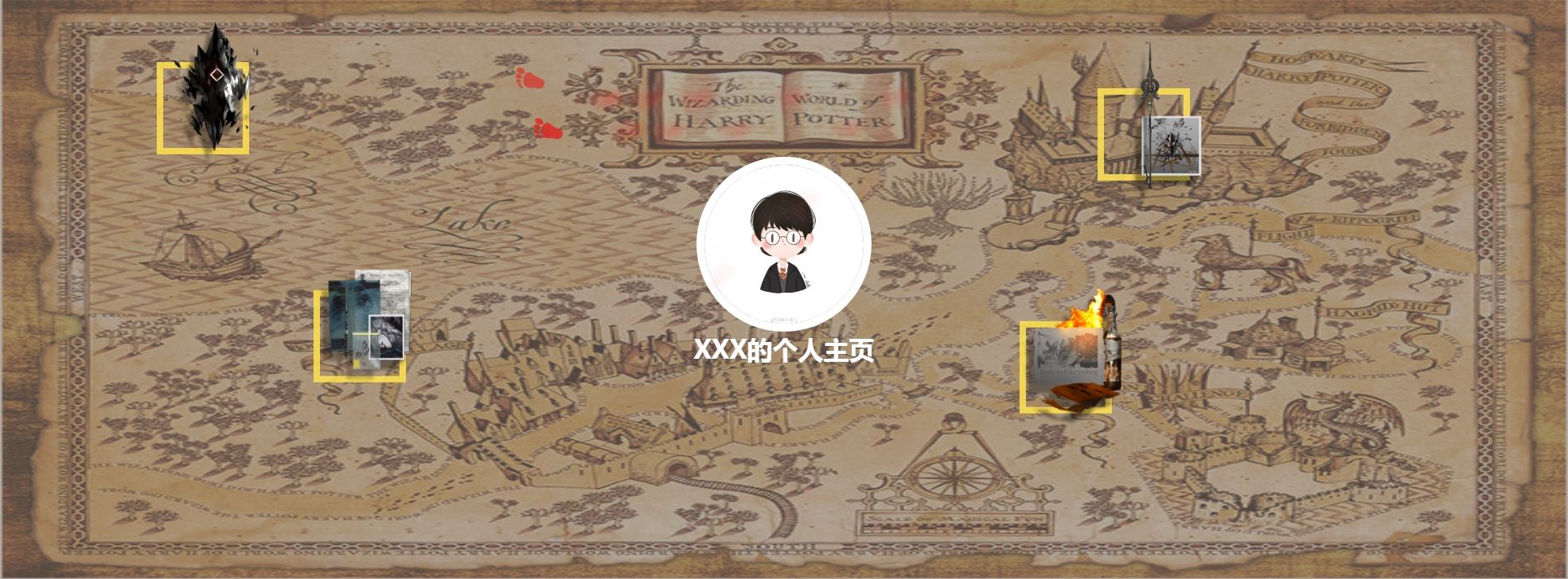 编号：2042 哈利波特风格的个人主页 5页 css布局 20元