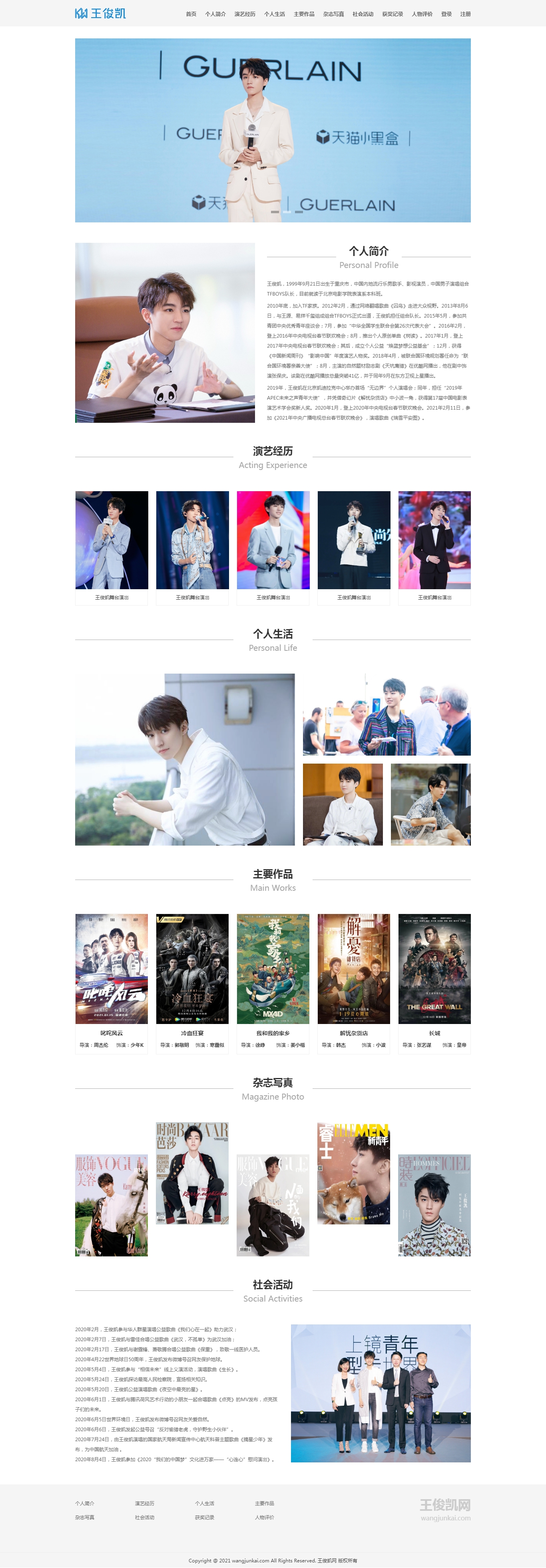 编号：2036 王俊凯 明星 图片轮播  登录注册 11页 css布局 20元