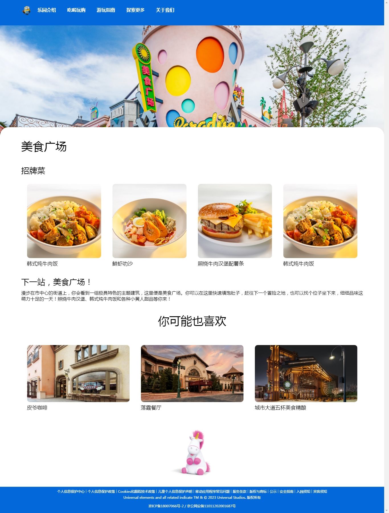 编号：2038 小黄人 动画片 视频 4页 css布局 20元