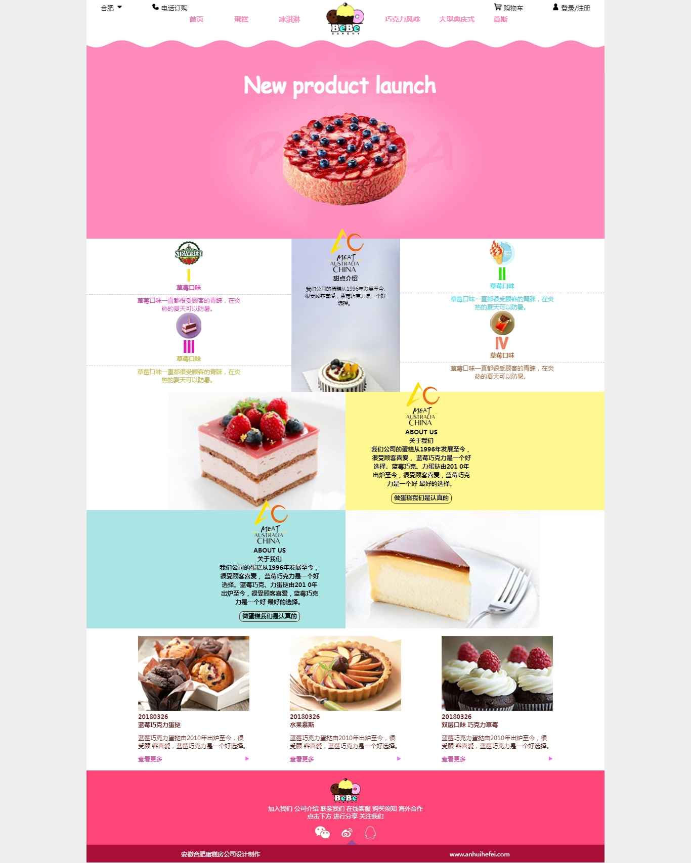 编号：2905 甜点店铺 6页  有PSD50元  没有PSD30元  css布局