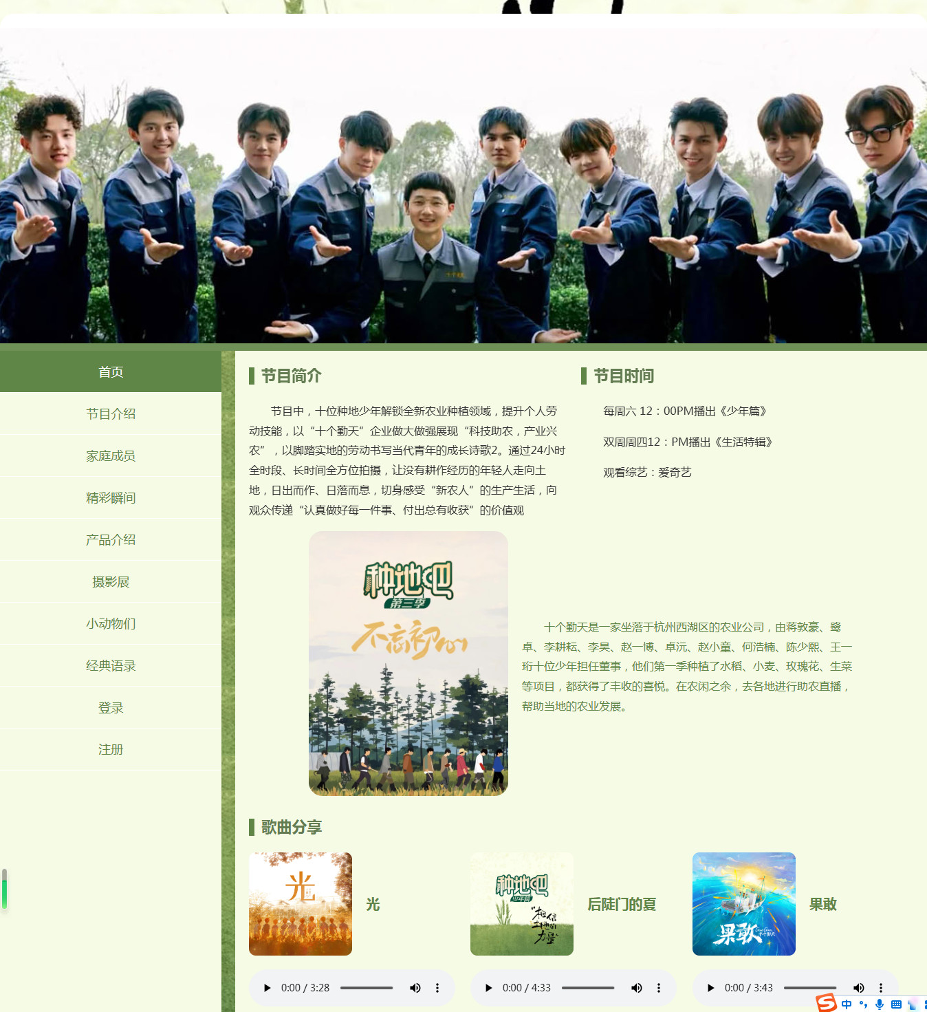 编号：2912 种地吧综艺 15页 登录注册 视频 鼠标经过特效 60元  css布局