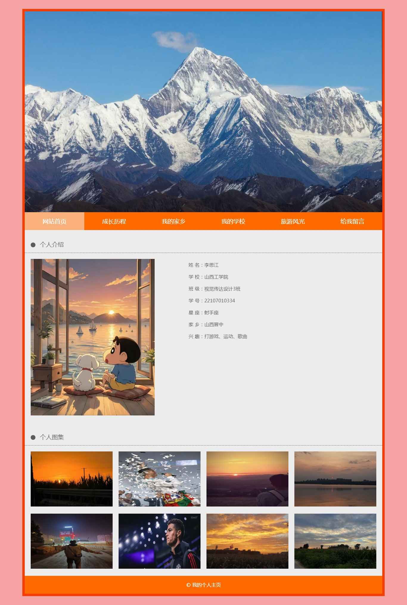 编号：2948 个人博客网页 6页 留言表单 30元 css布局
