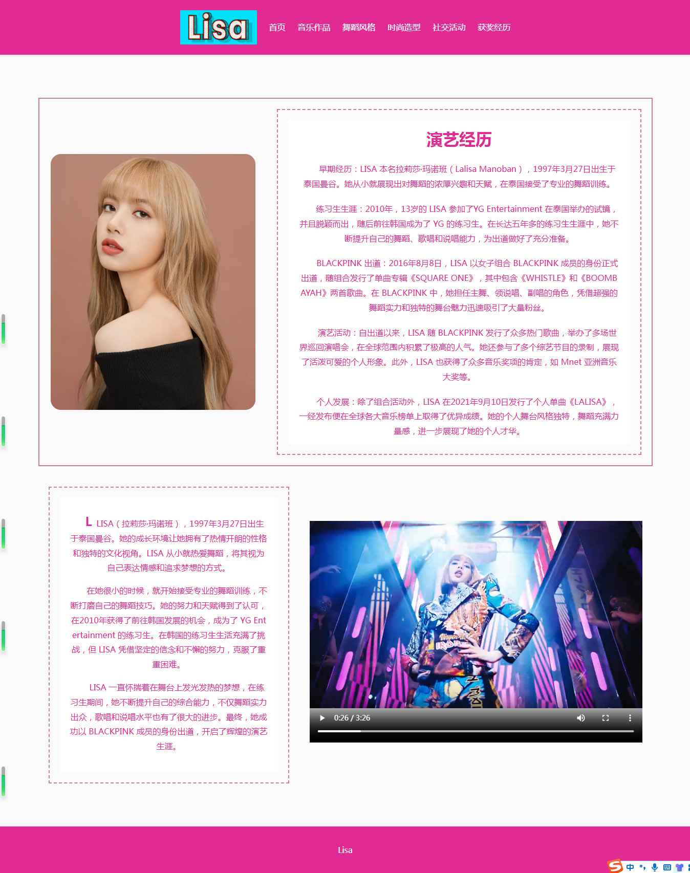 编号：2936 LISA明星 6页 视频 鼠标经过特效 30元 css布局